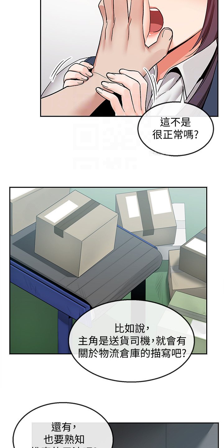 第51章：不平静的夜