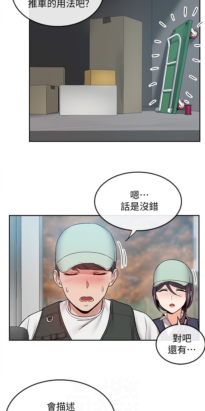 第51章：不平静的夜