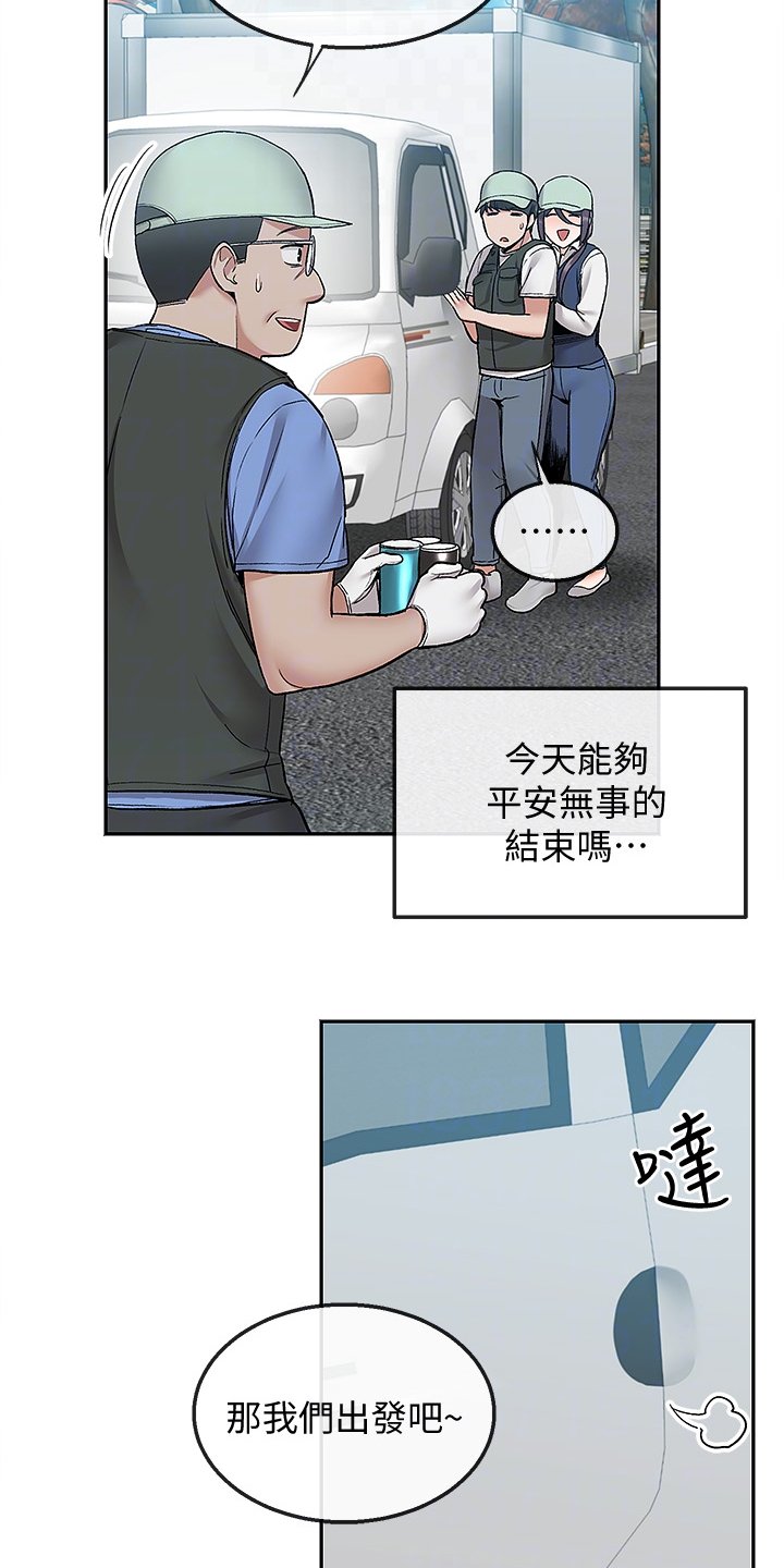 第51章：不平静的夜