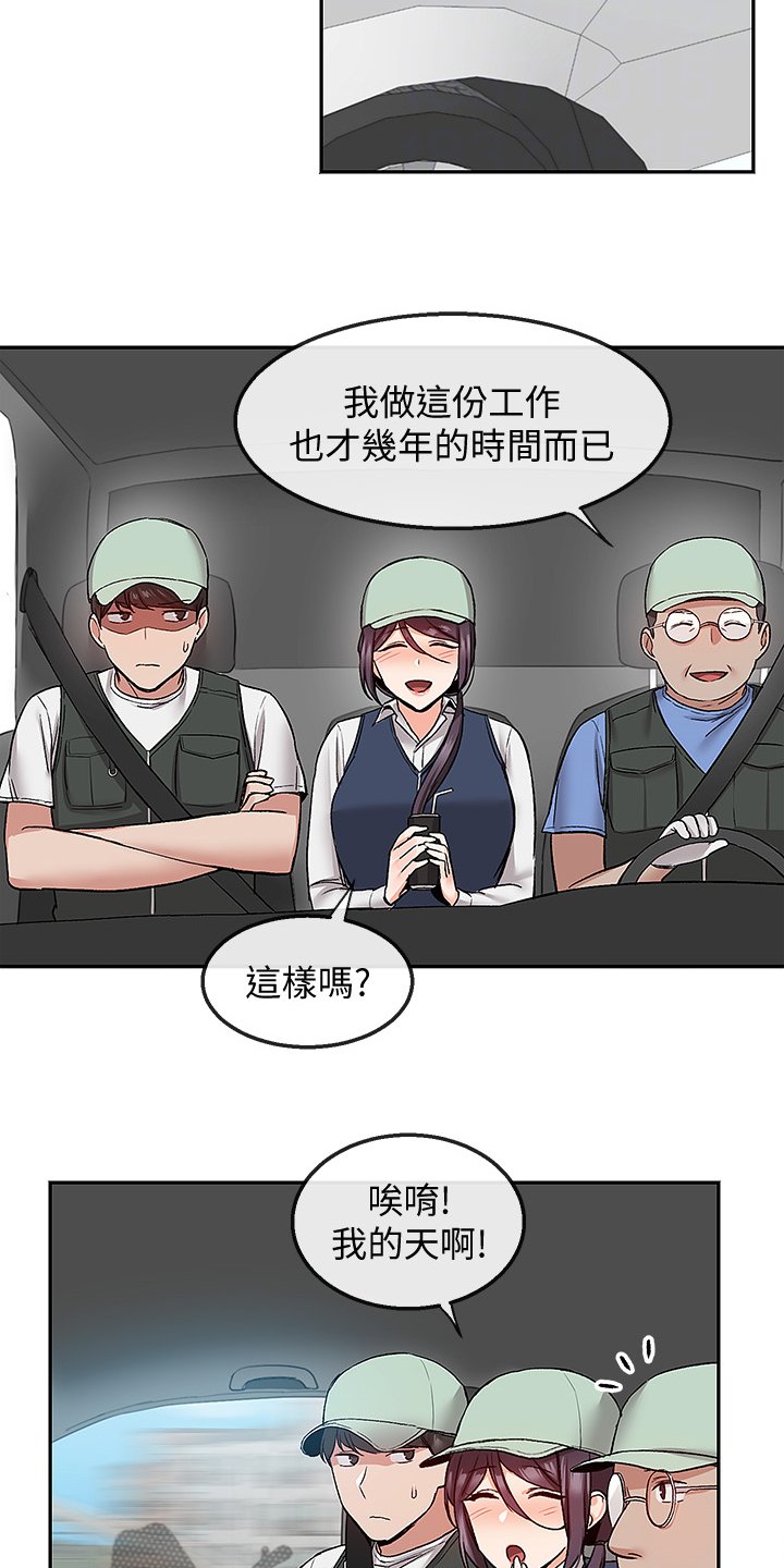第51章：不平静的夜