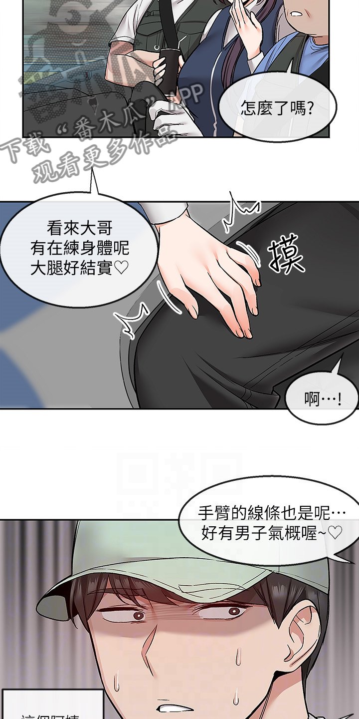第51章：不平静的夜