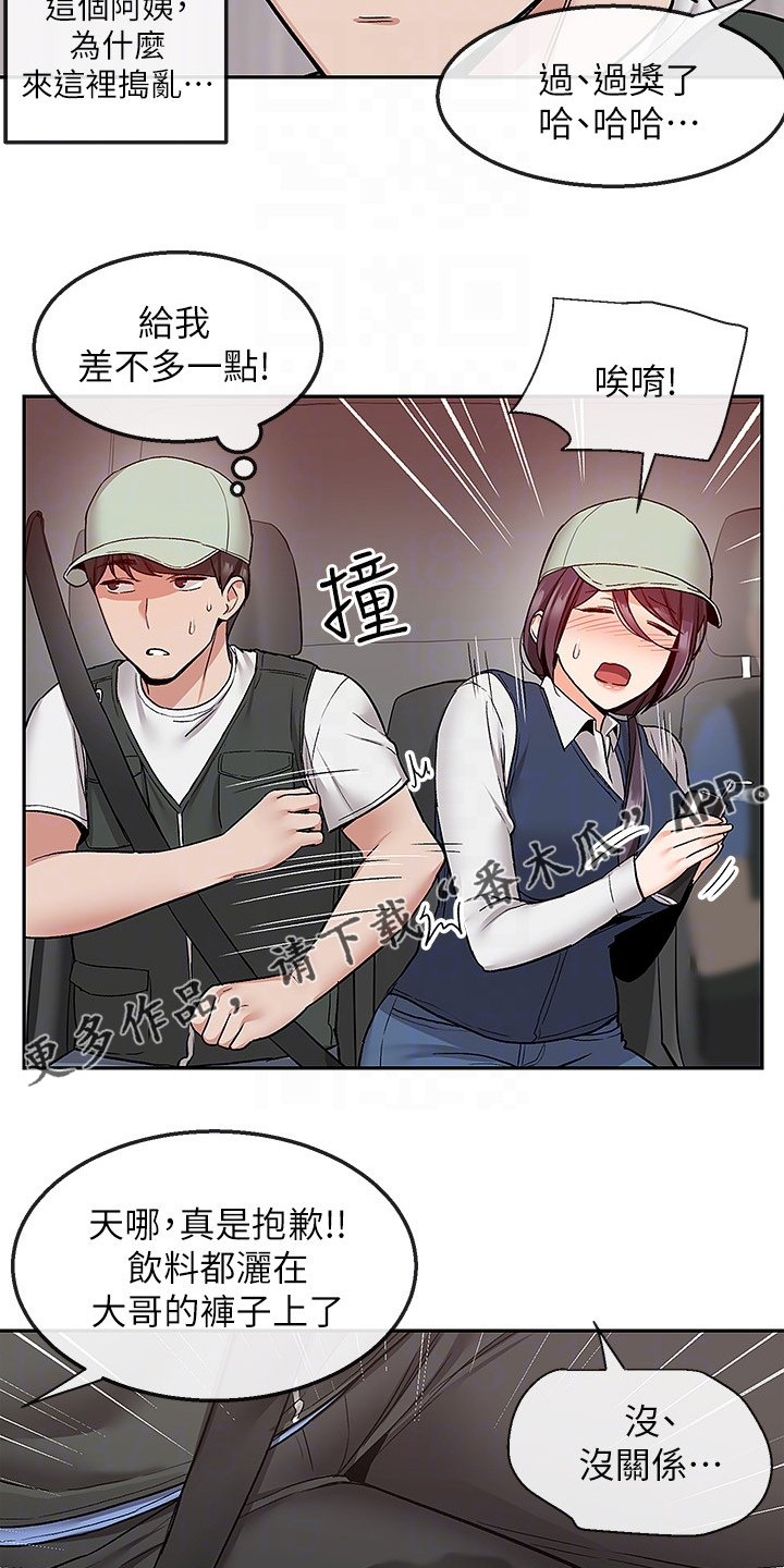 第51章：不平静的夜