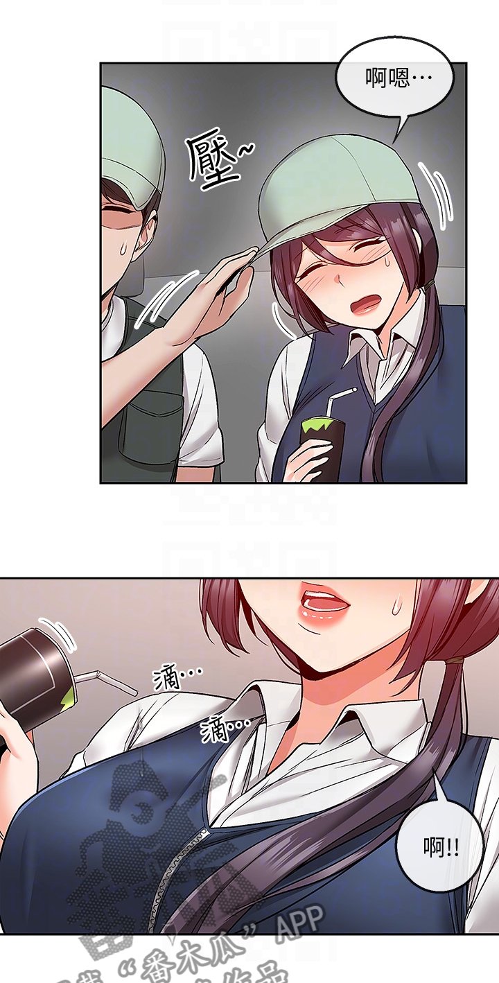 第52章：到底在干嘛