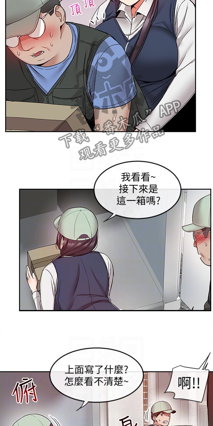 第52章：到底在干嘛