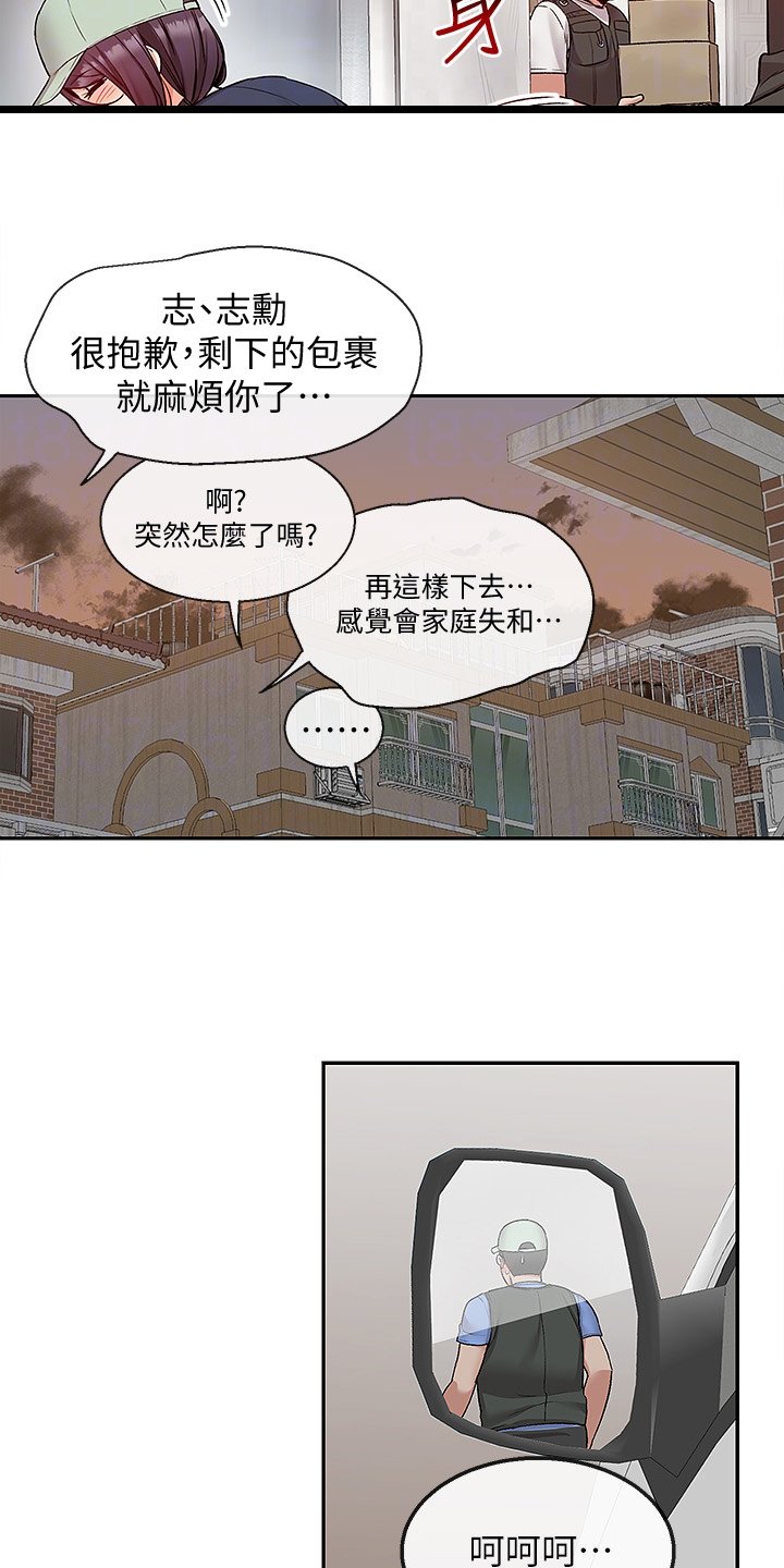 第52章：到底在干嘛