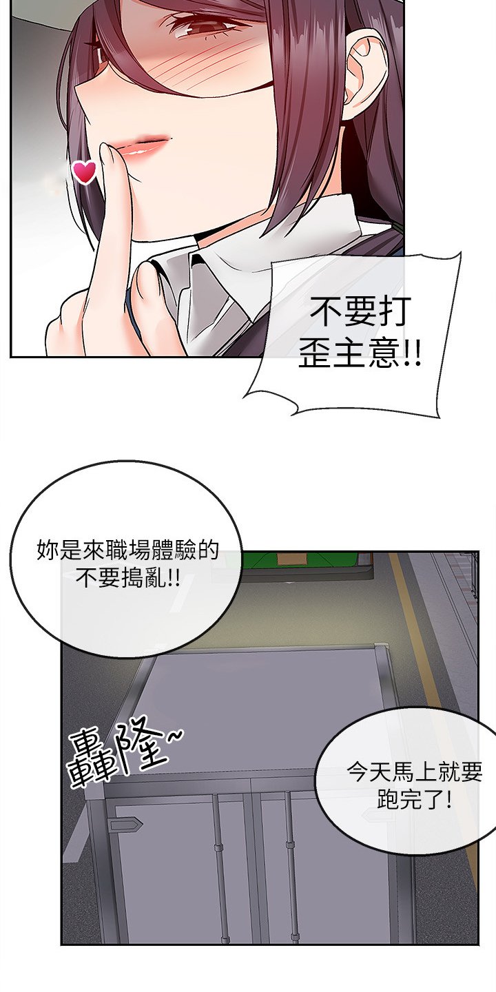 第52章：到底在干嘛