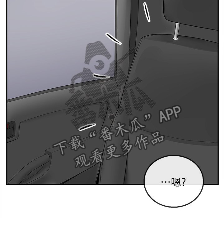 第52章：到底在干嘛