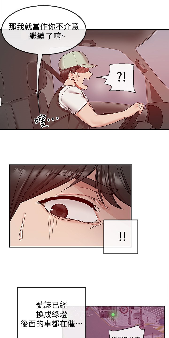 第52章：到底在干嘛