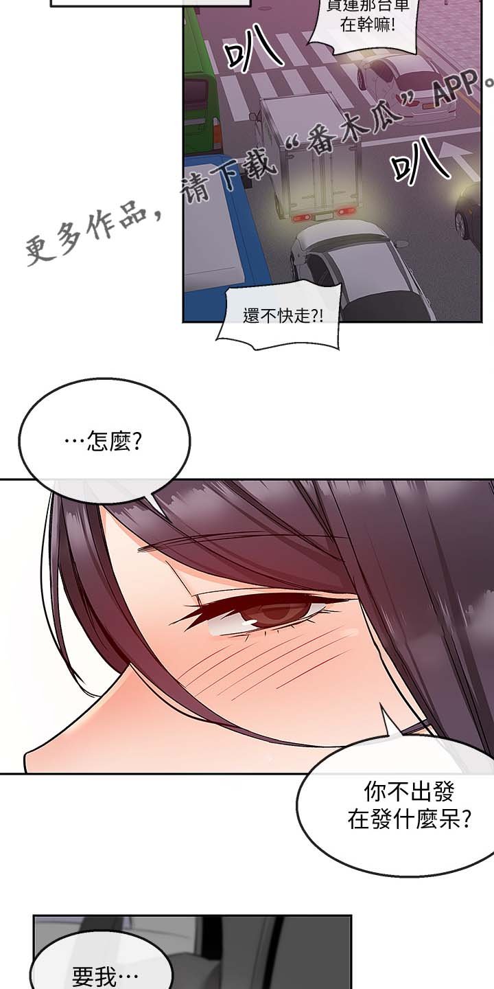 第52章：到底在干嘛