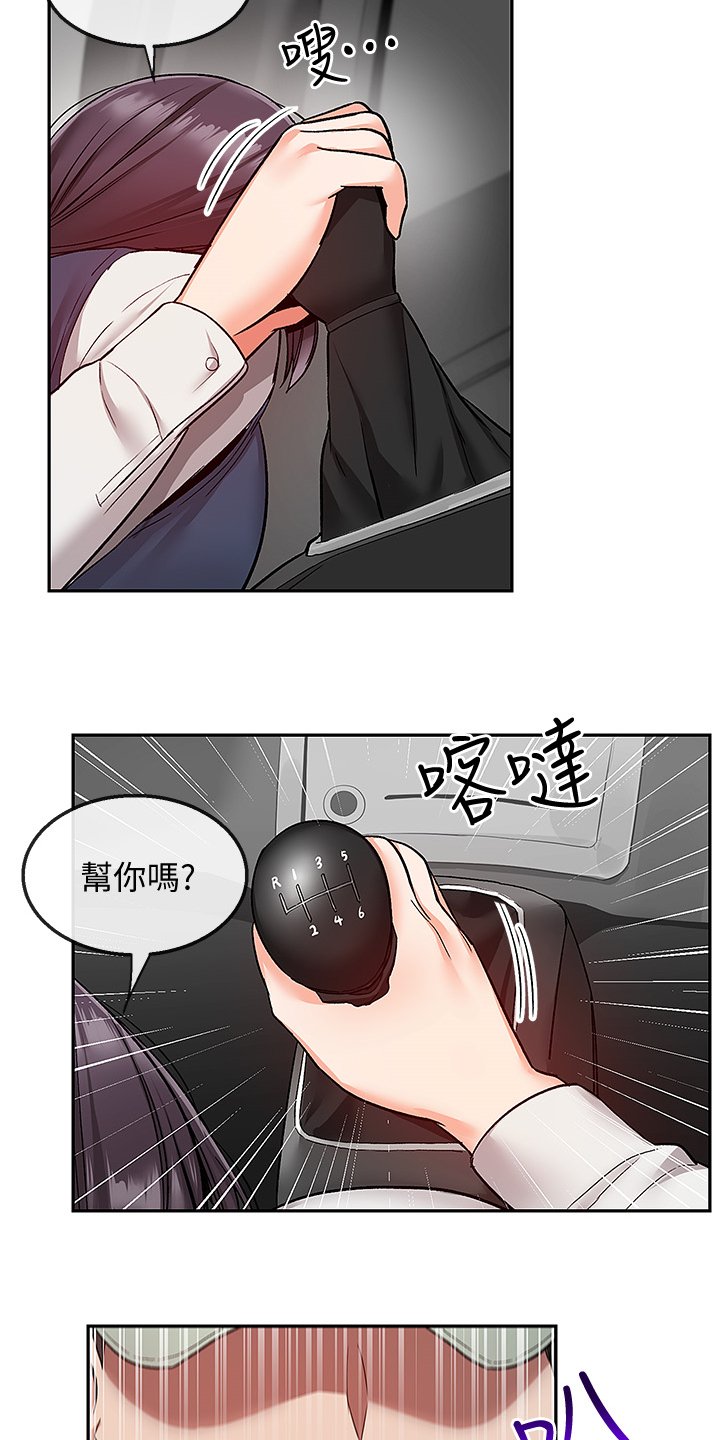 第52章：到底在干嘛