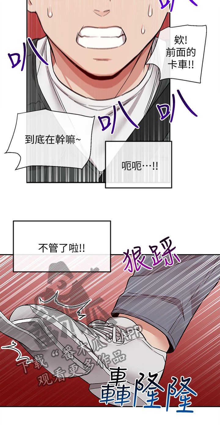 第52章：到底在干嘛