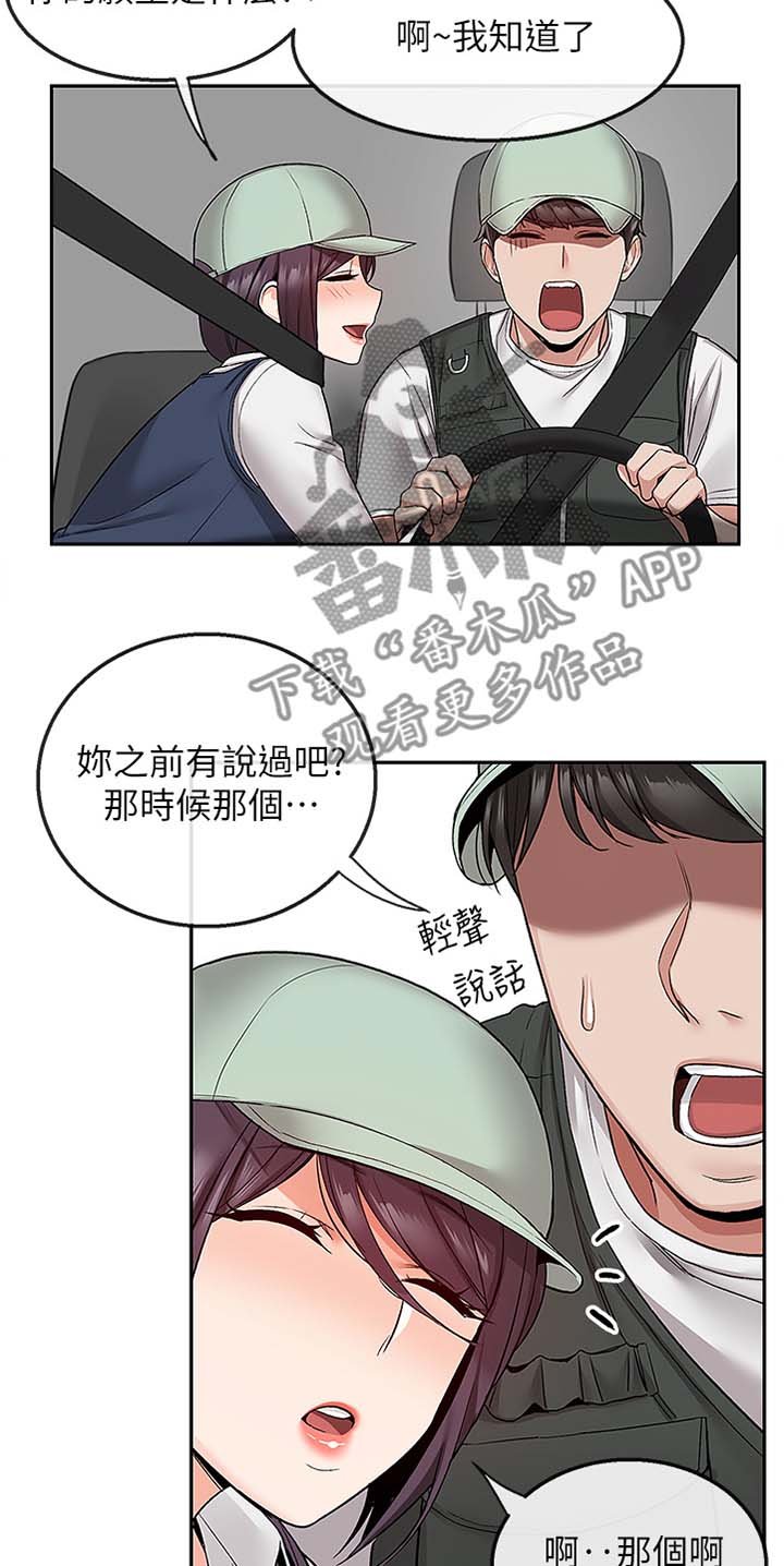 第53章：我赢了