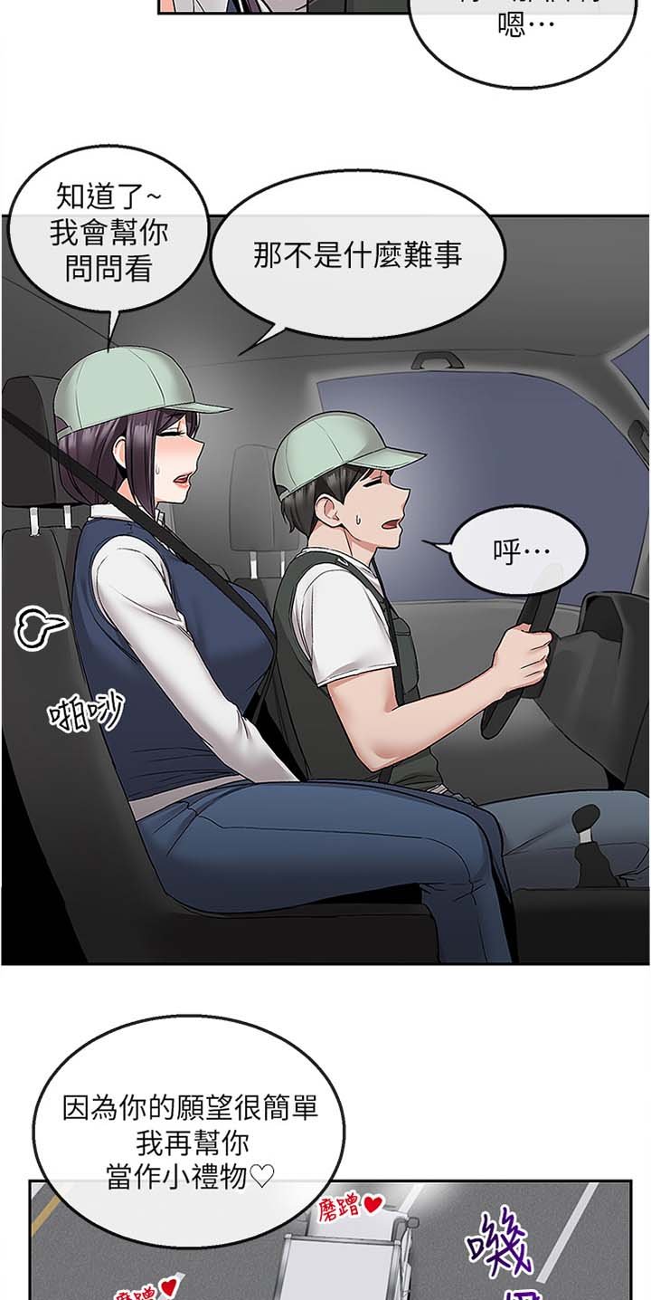 第53章：我赢了