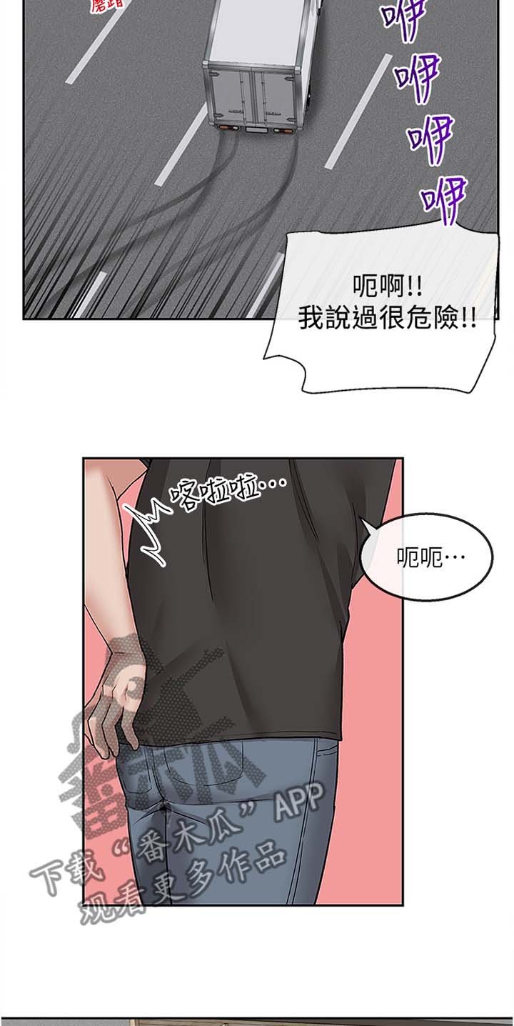 第53章：我赢了