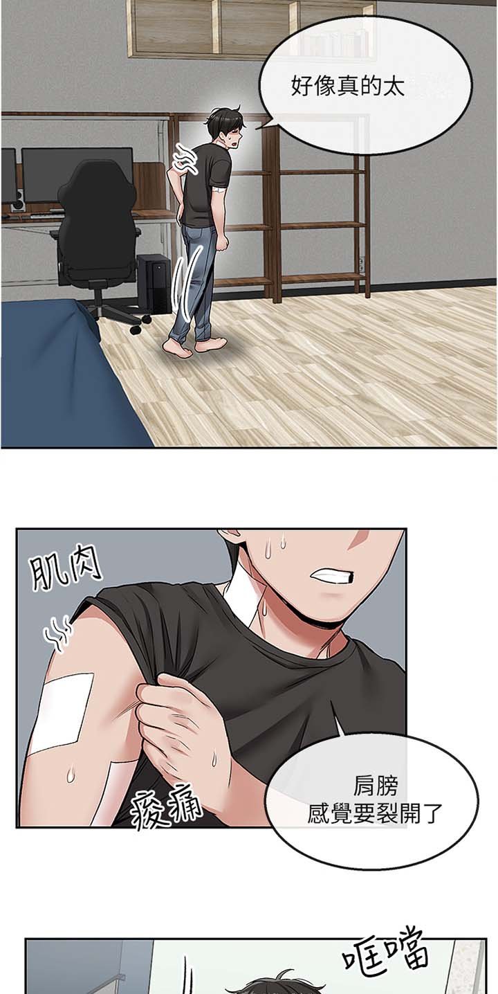 第53章：我赢了