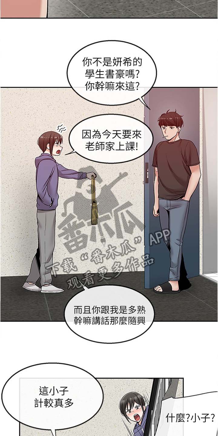 第53章：我赢了