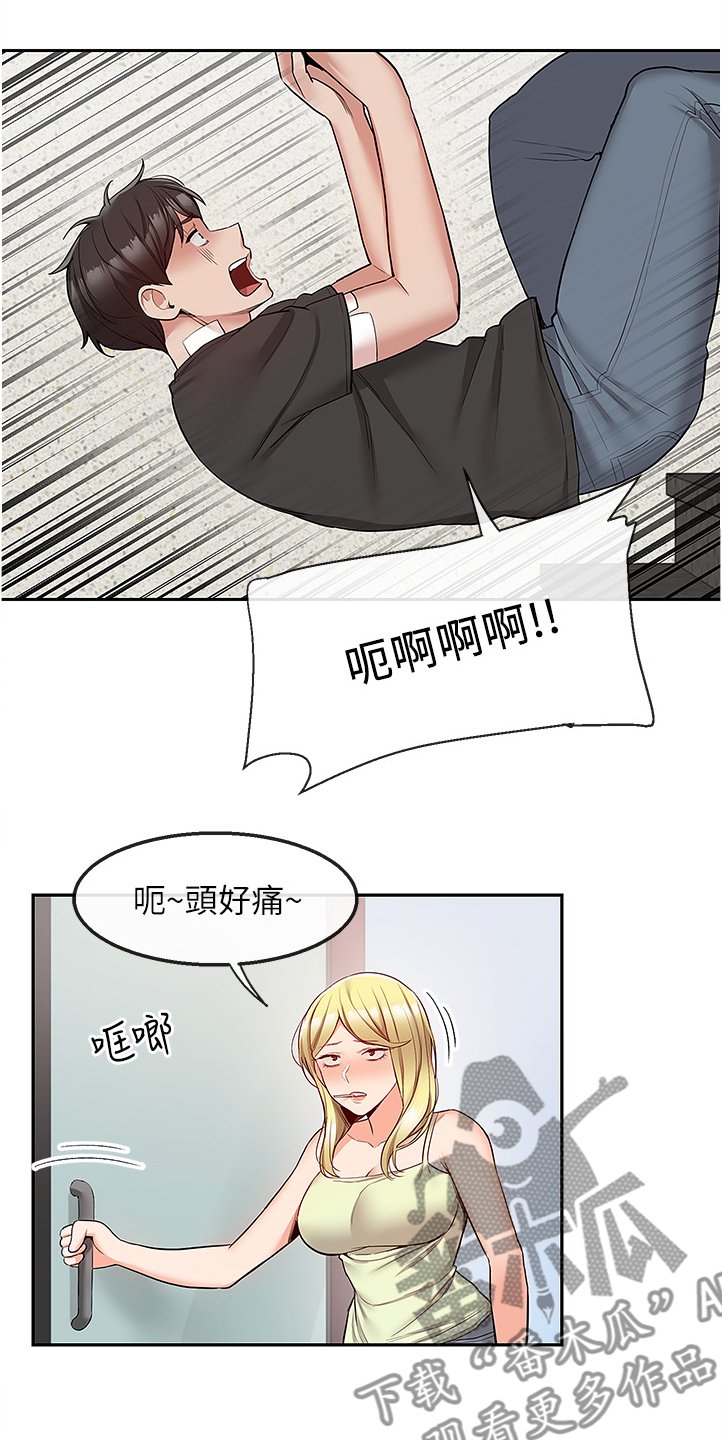 第54章：原来是这个目的