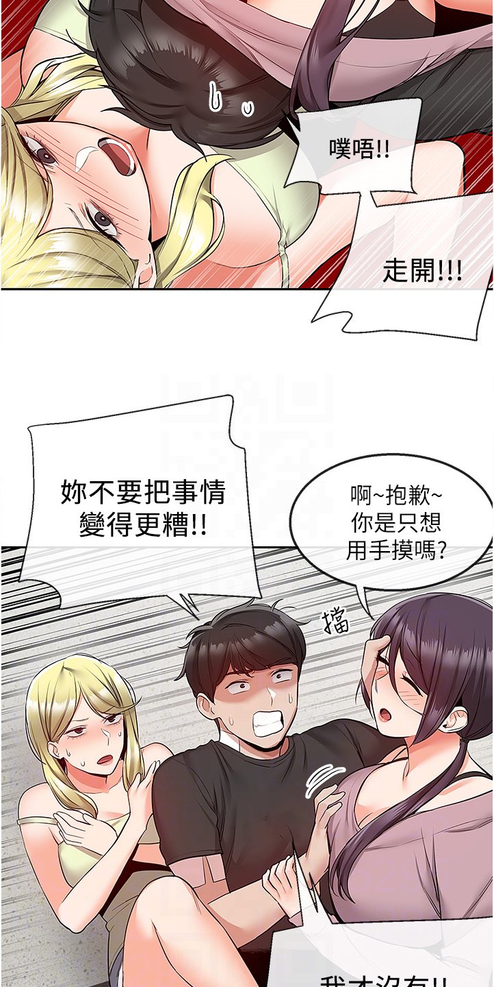 第54章：原来是这个目的