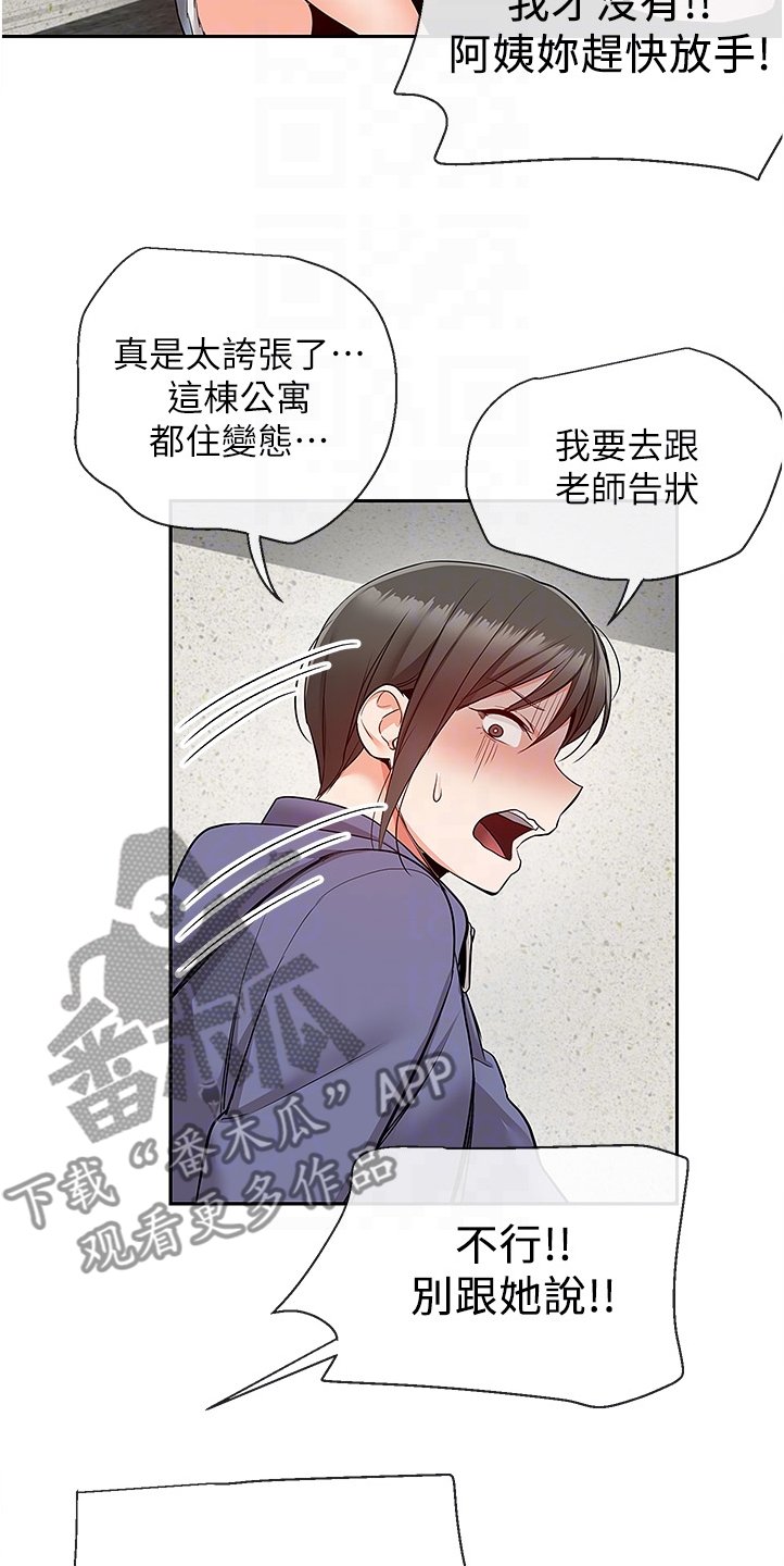 第54章：原来是这个目的