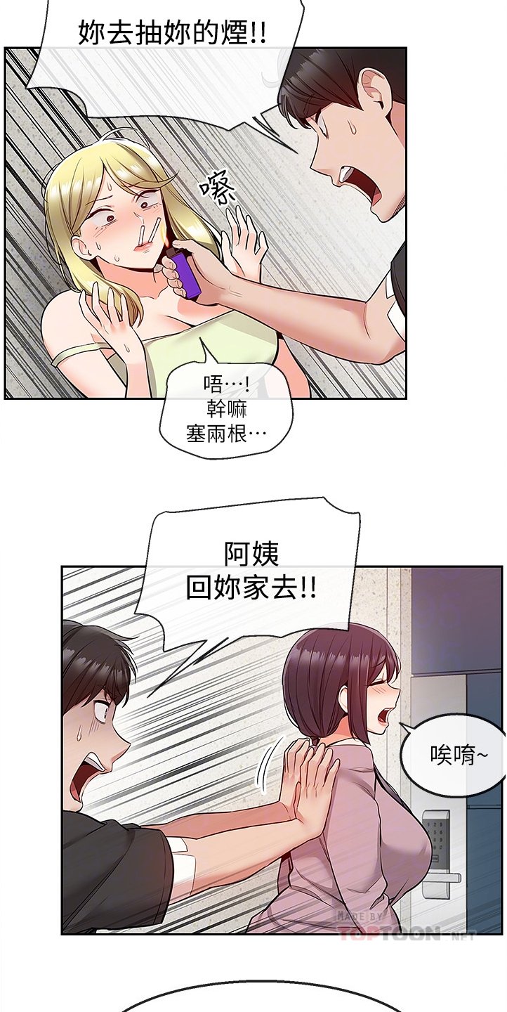 第54章：原来是这个目的