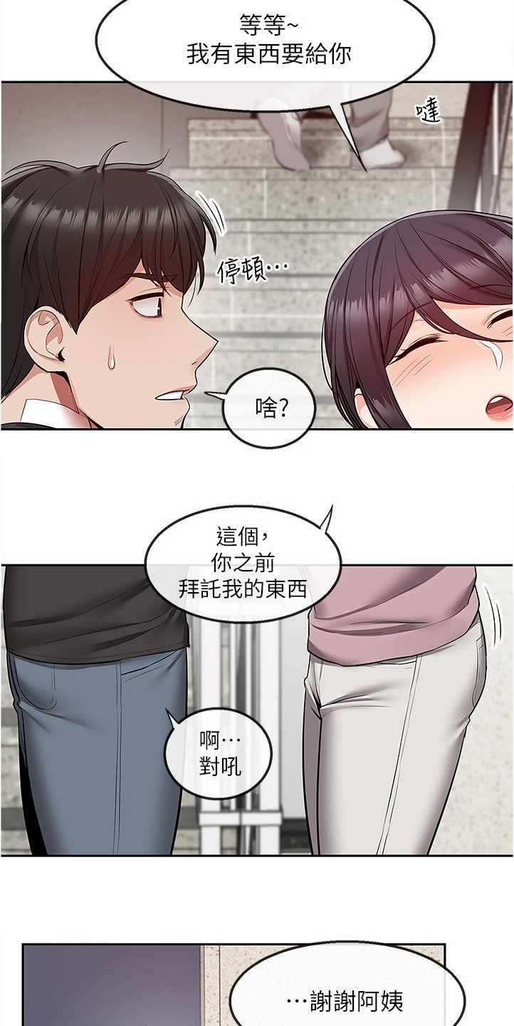 第54章：原来是这个目的