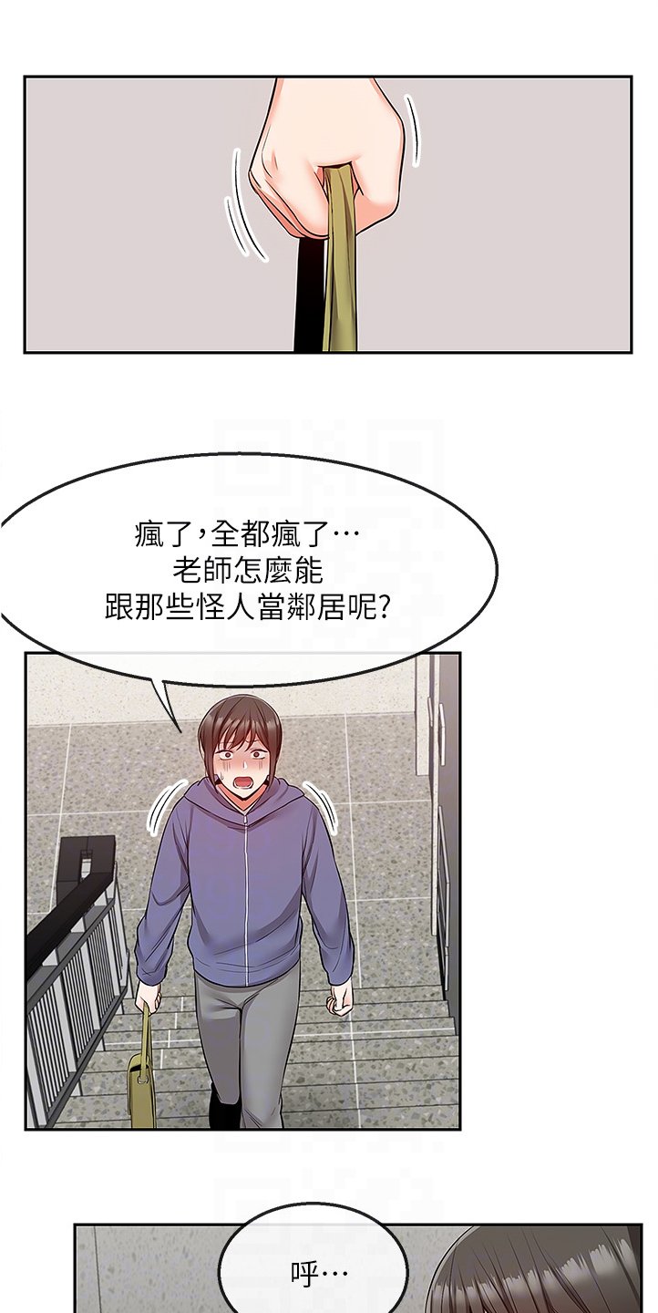 第54章：原来是这个目的