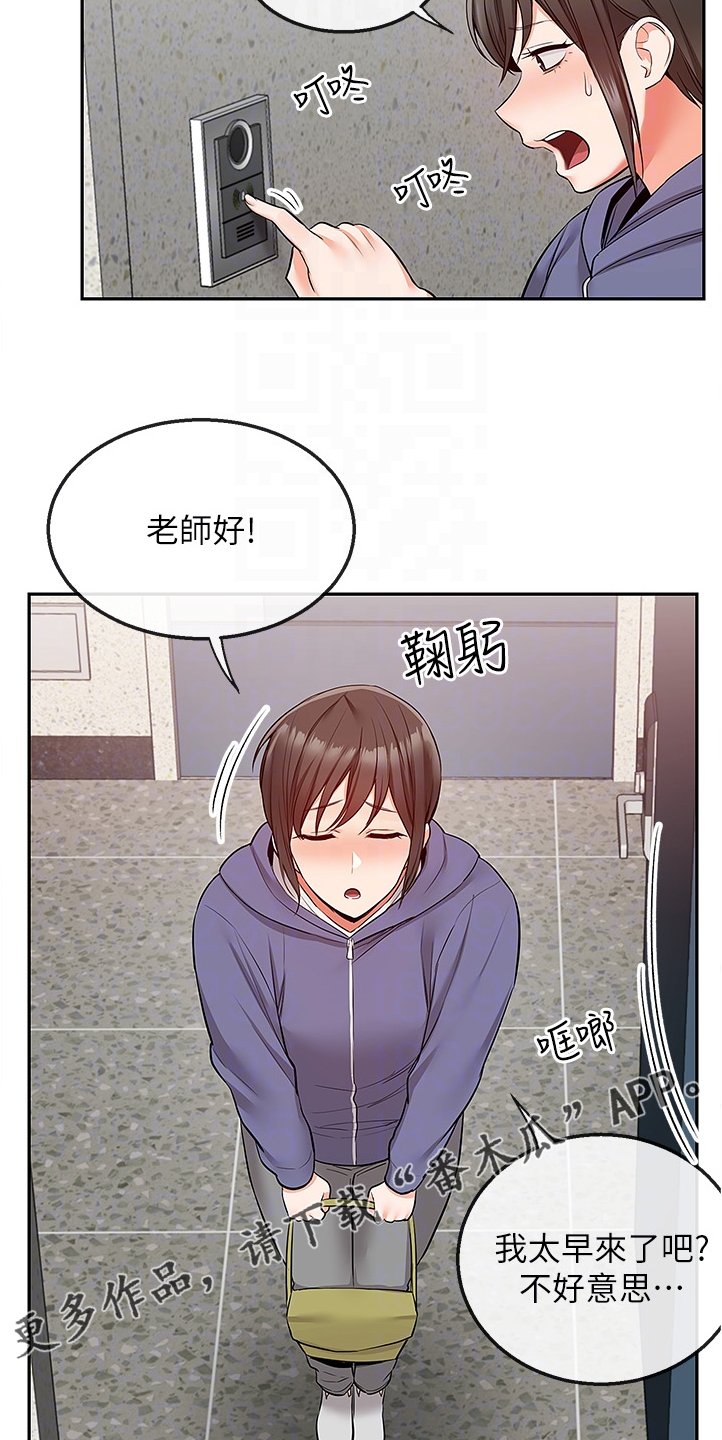 第54章：原来是这个目的