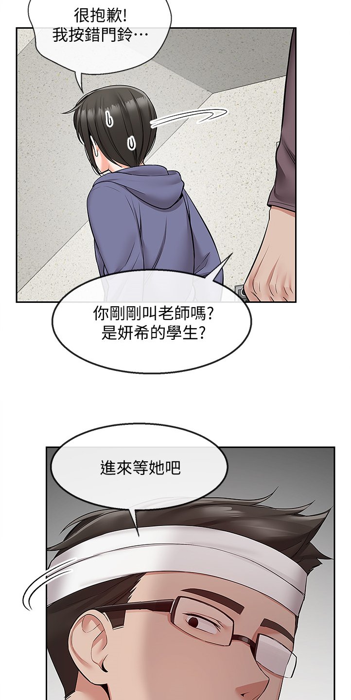 第55章：老师的哥哥