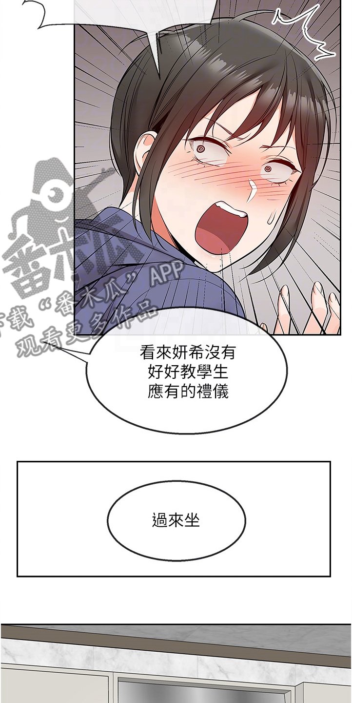 第55章：老师的哥哥
