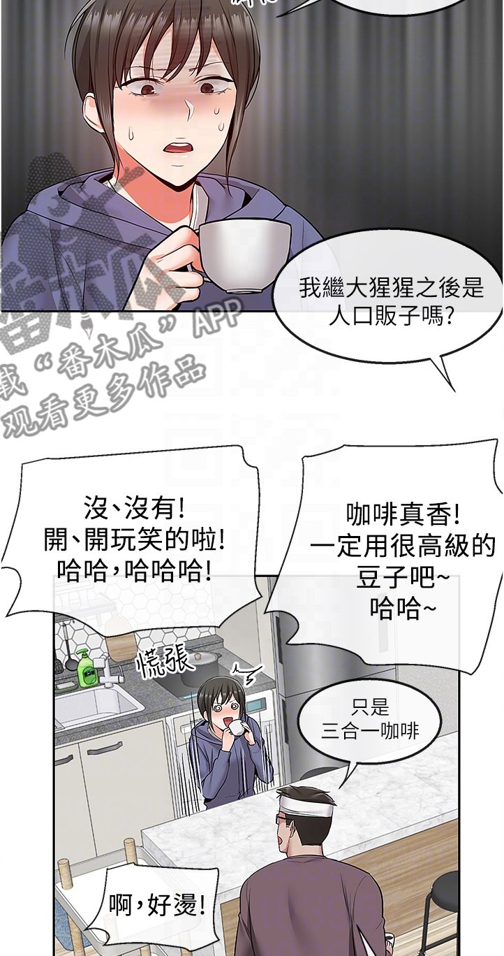 第55章：老师的哥哥