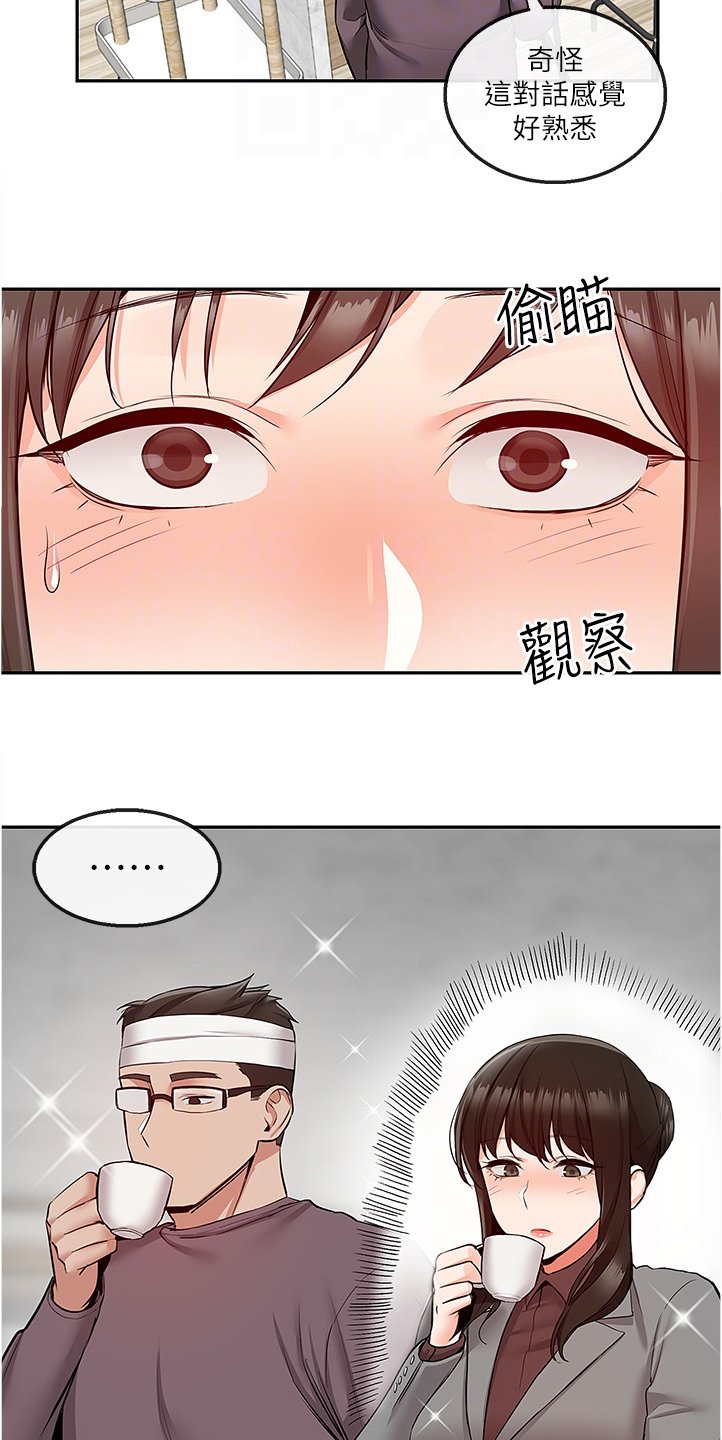 第55章：老师的哥哥