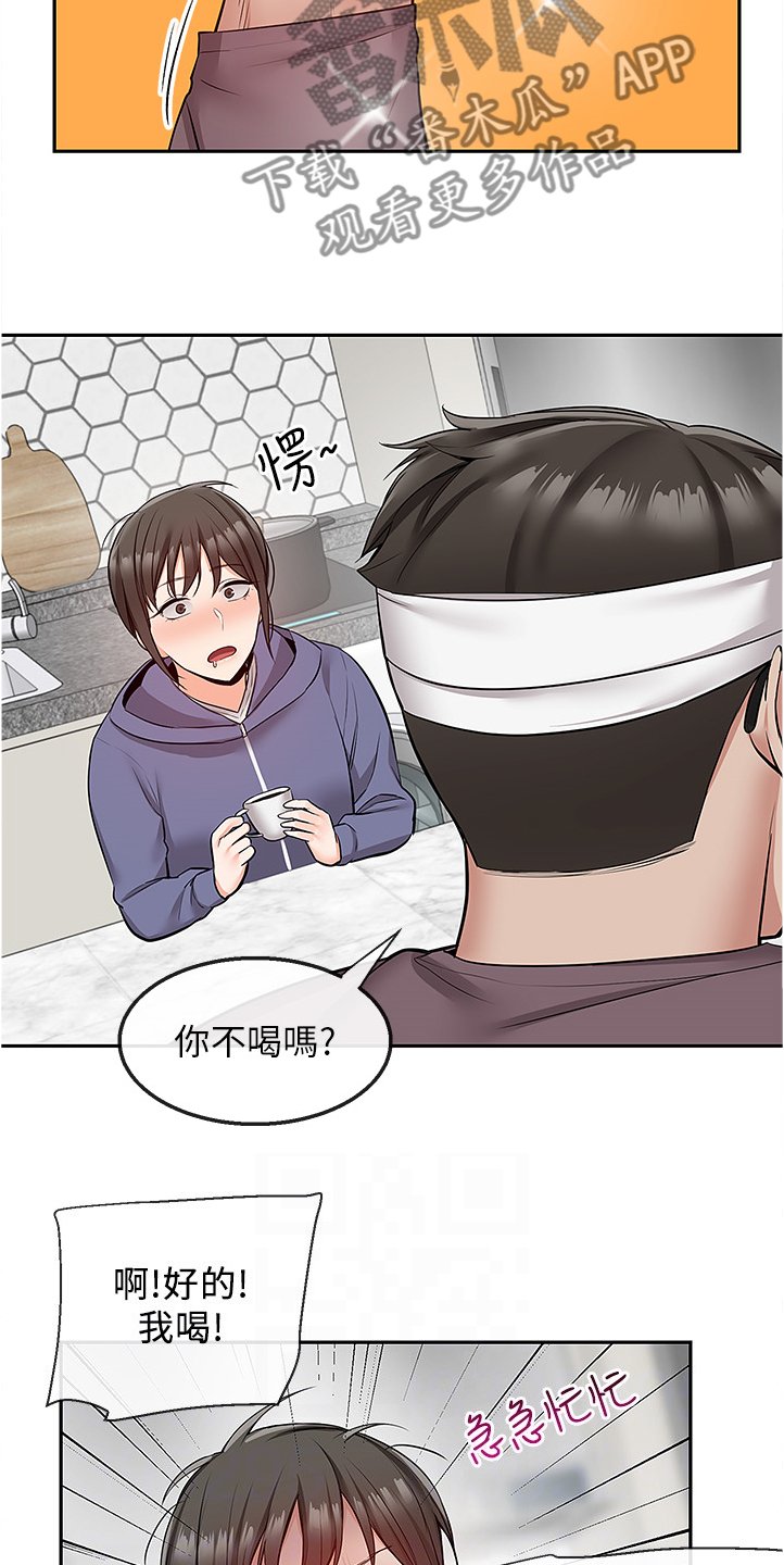 第55章：老师的哥哥