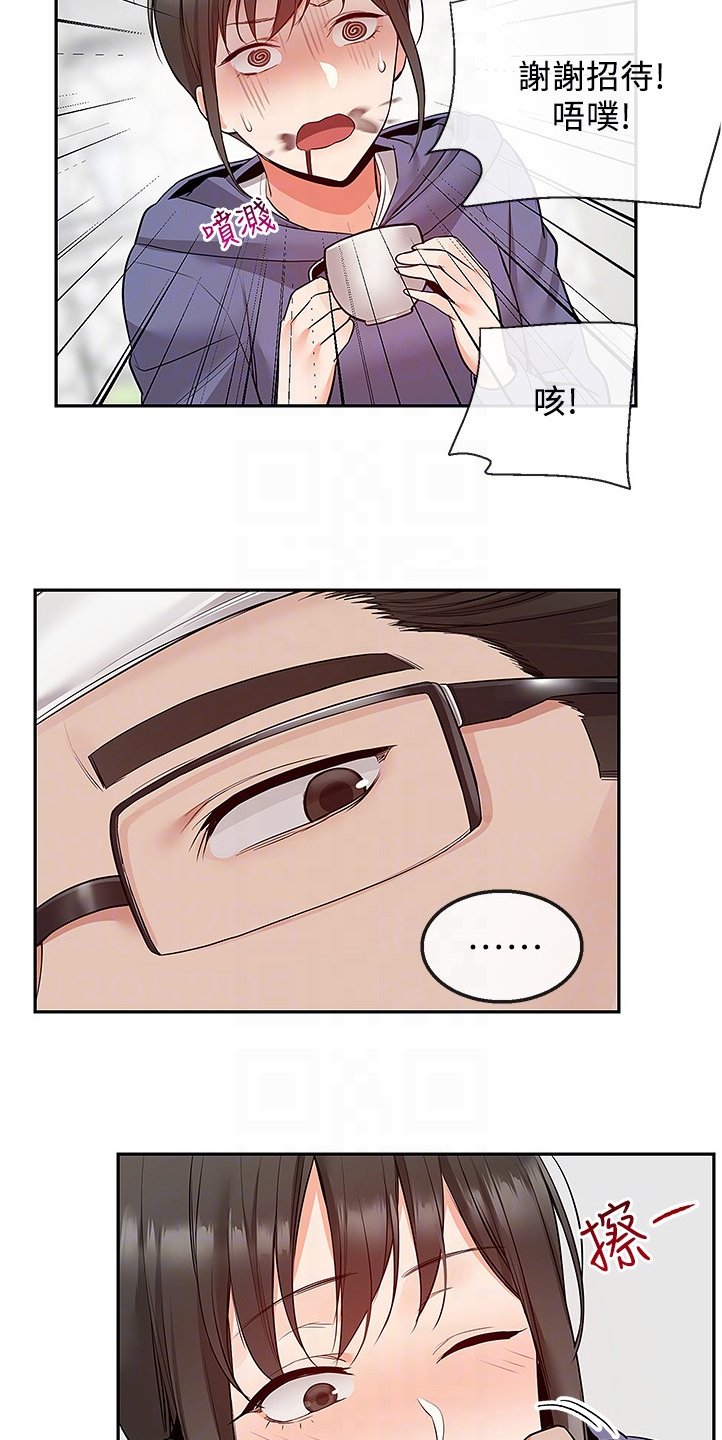 第55章：老师的哥哥