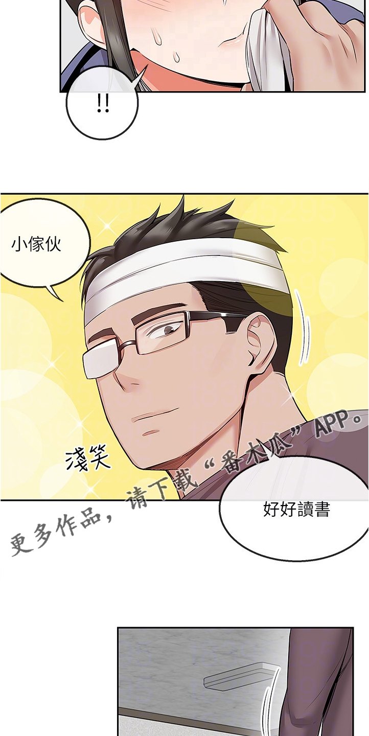 第55章：老师的哥哥