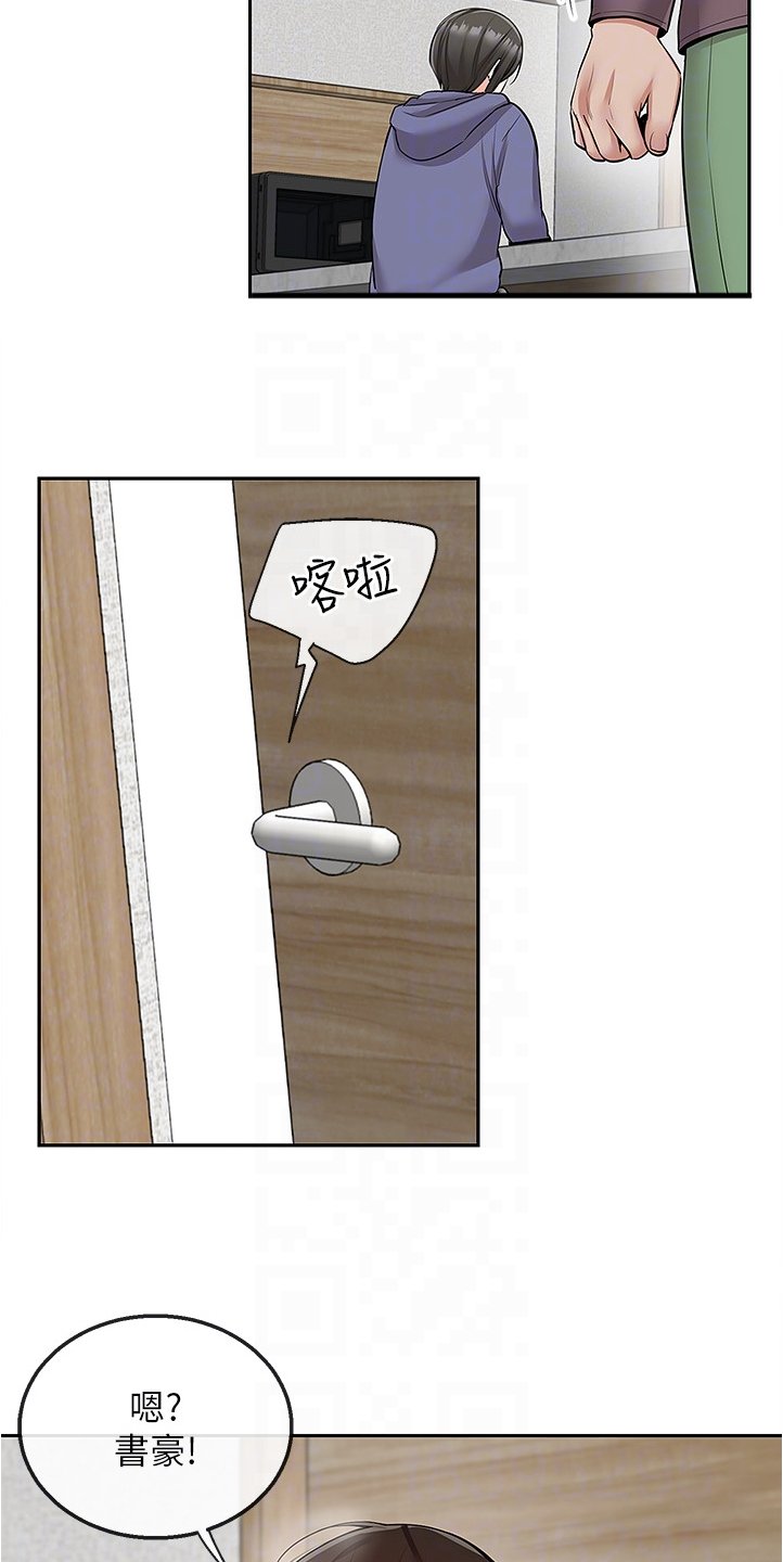第55章：老师的哥哥
