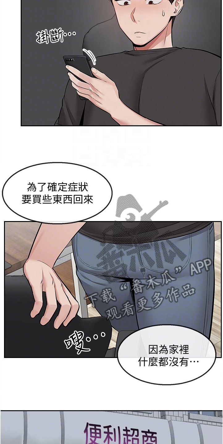 第56章：实验