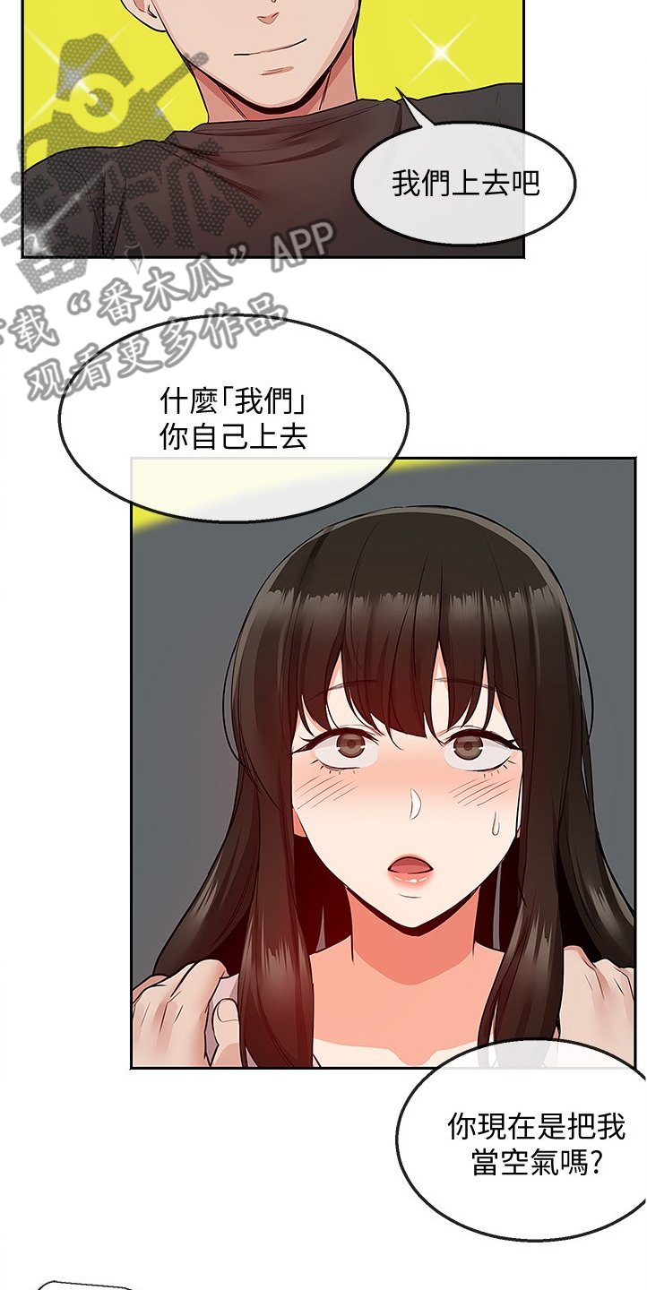 第57章：美好幻想