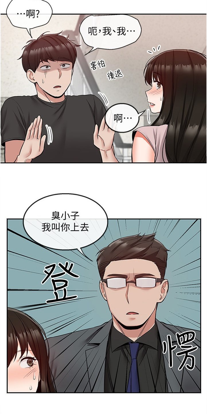 第57章：美好幻想