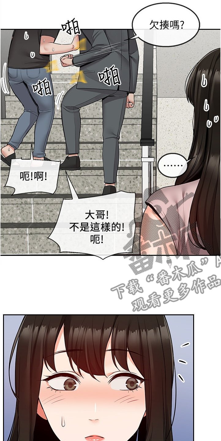 第57章：美好幻想