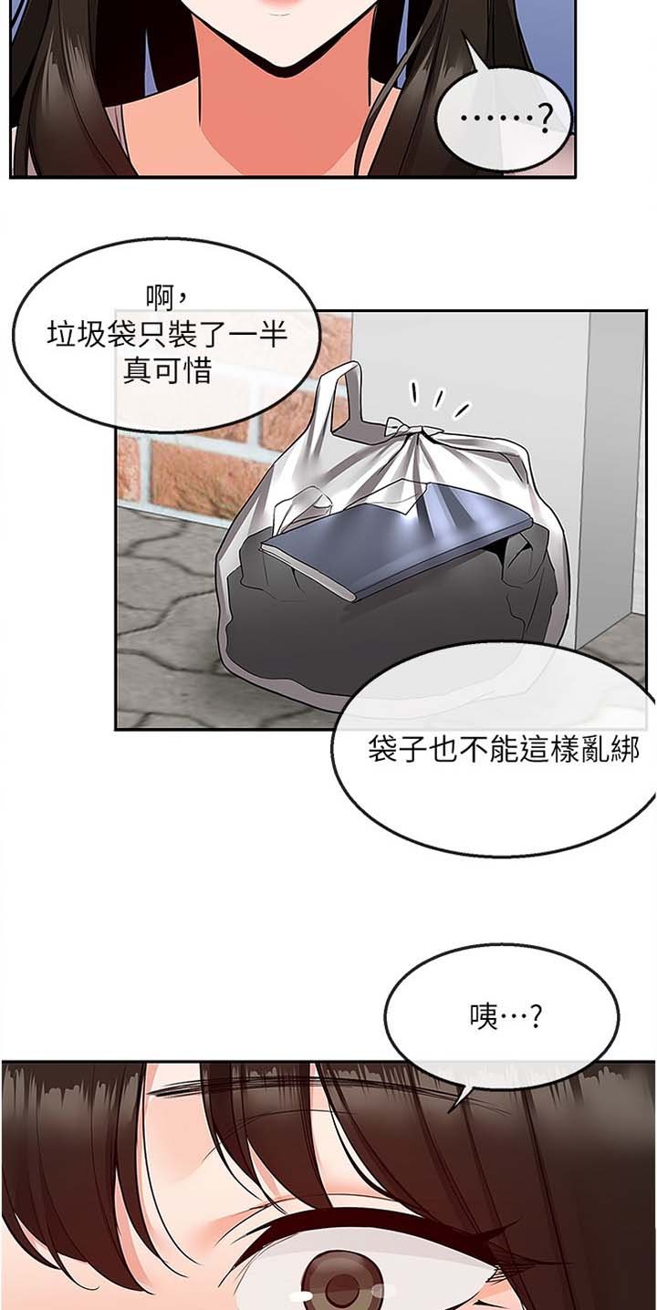 第57章：美好幻想