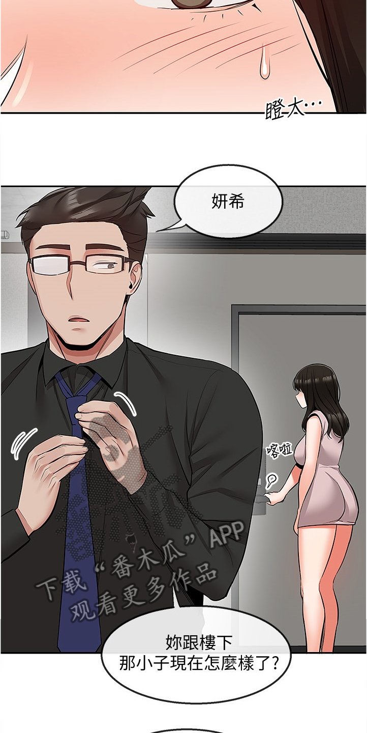 第57章：美好幻想