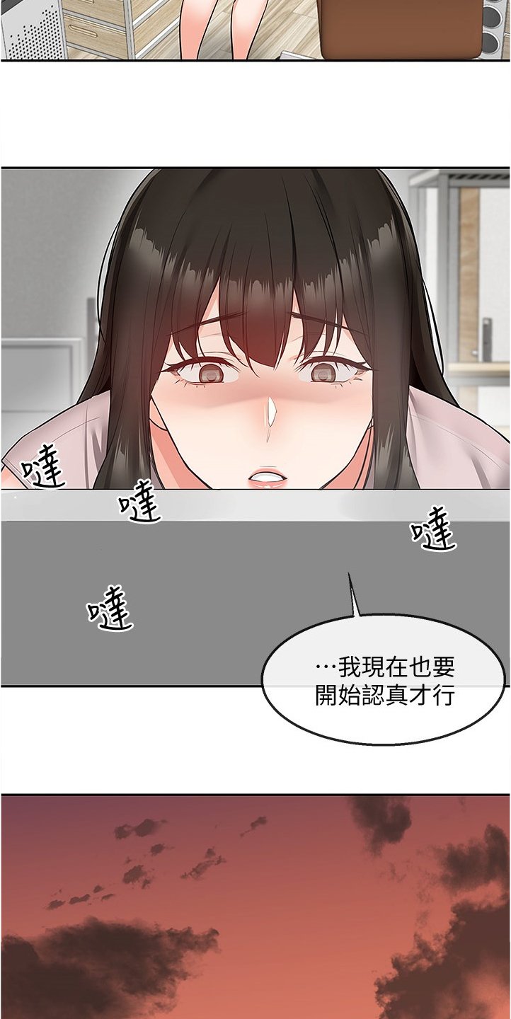 第57章：美好幻想