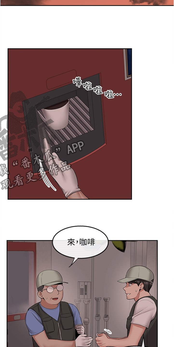 第57章：美好幻想