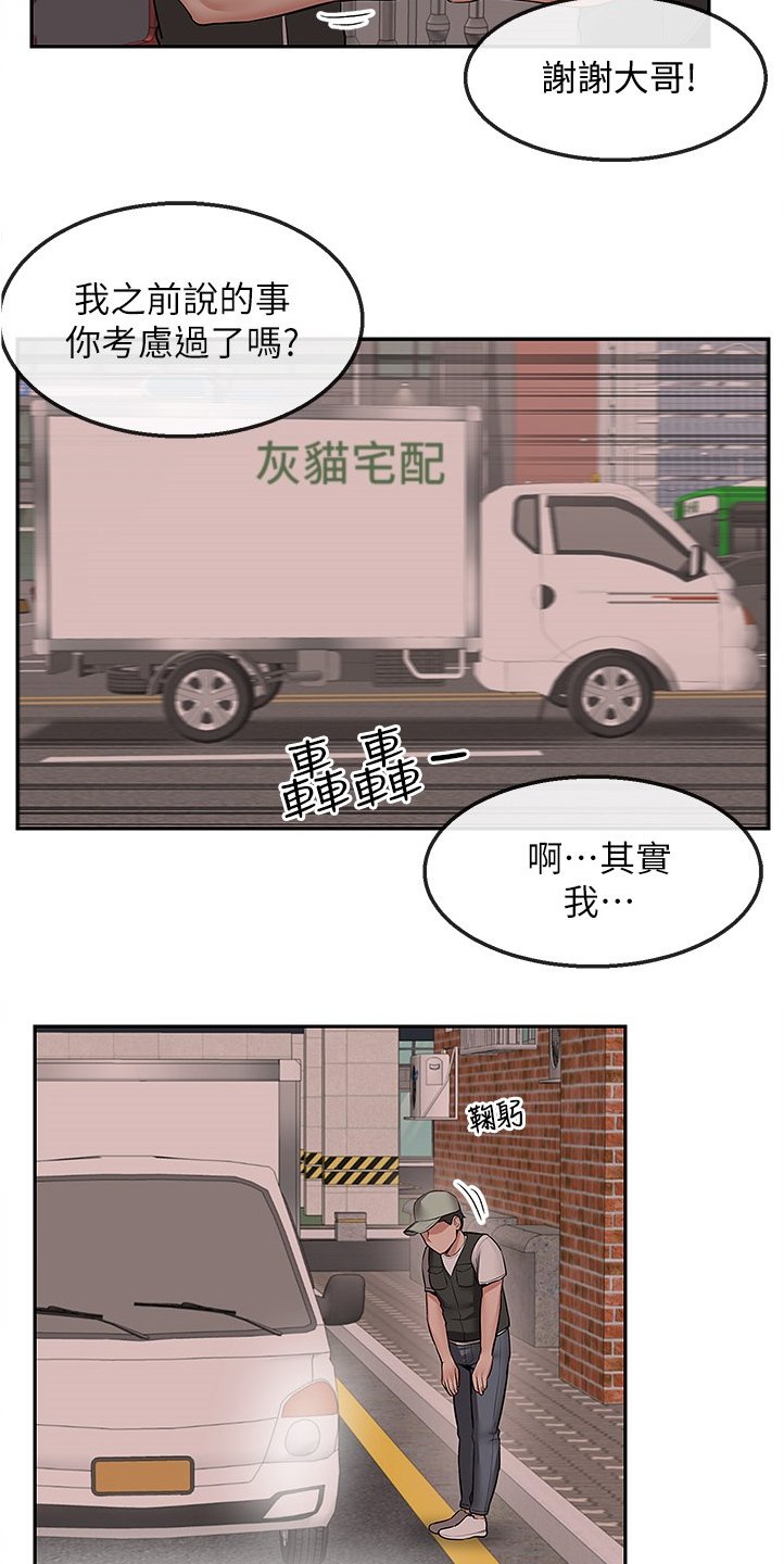 第57章：美好幻想