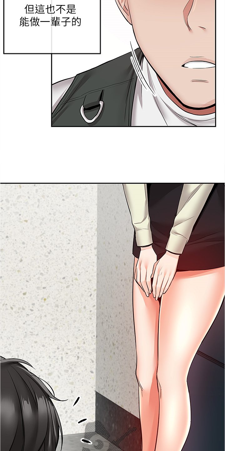 第58章：我有了~！！