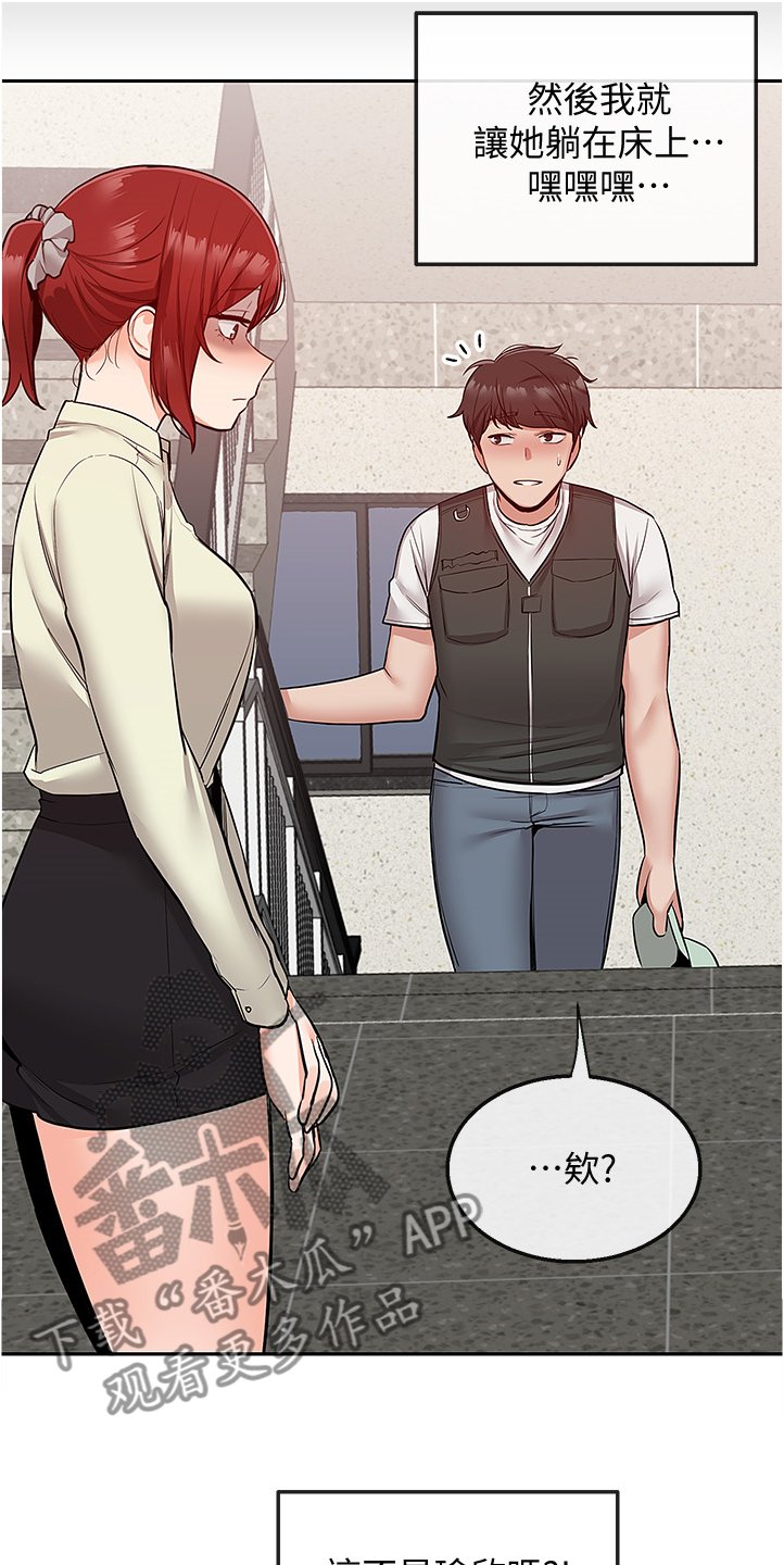 第58章：我有了~！！