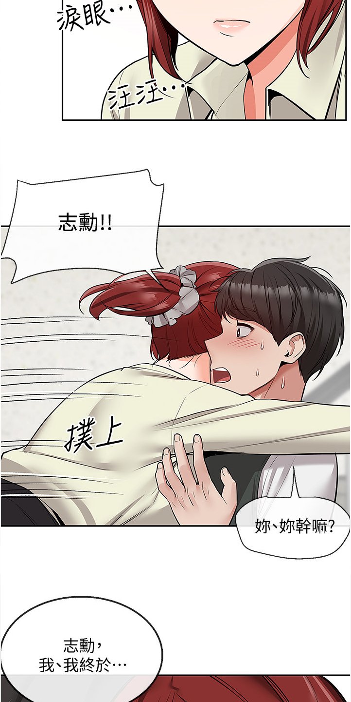 第58章：我有了~！！
