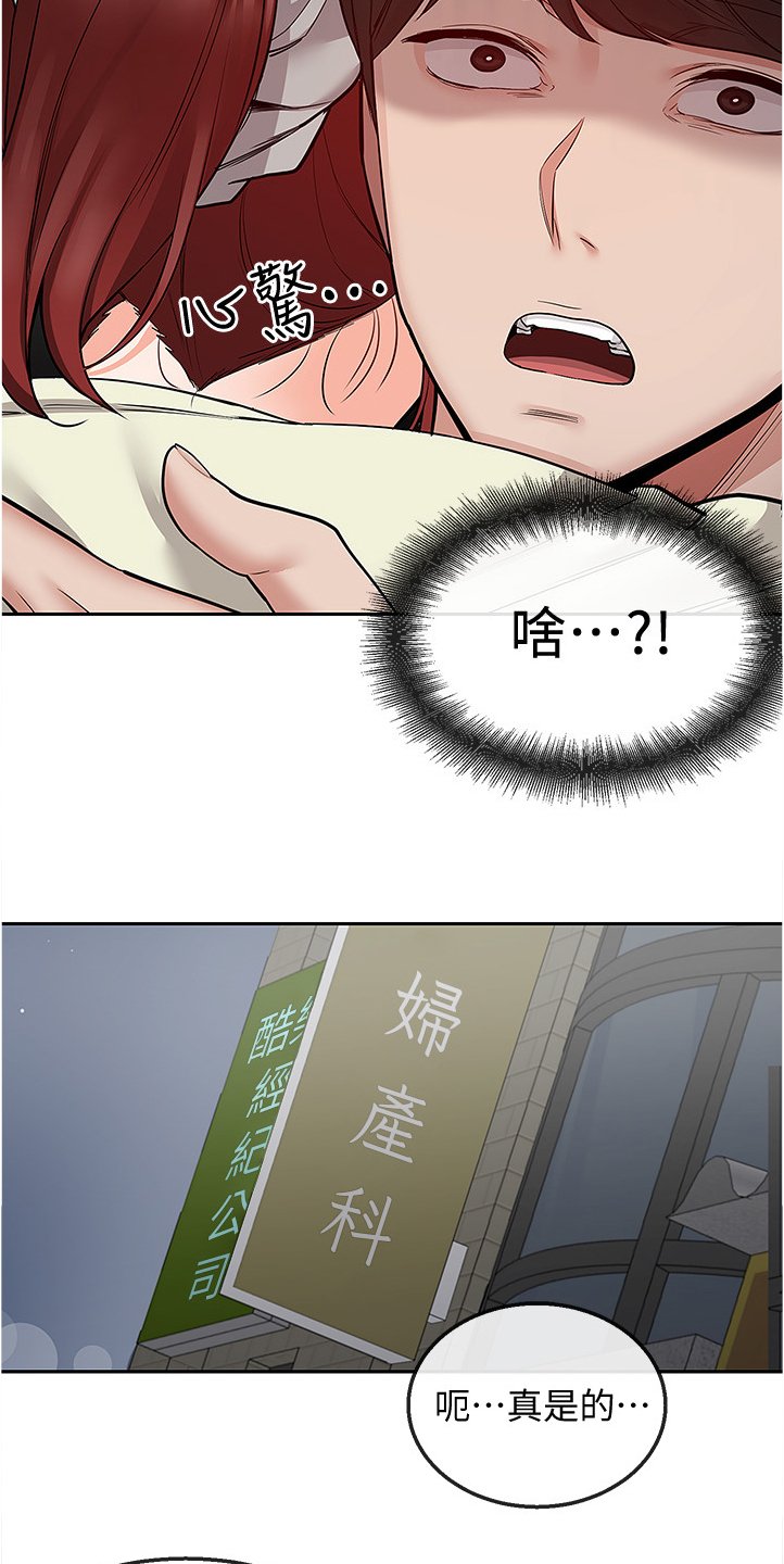 第58章：我有了~！！