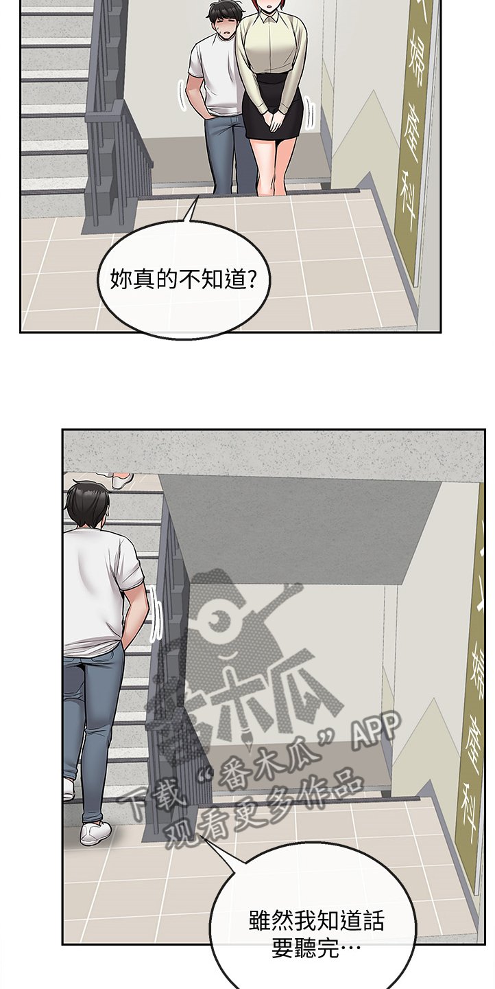 第58章：我有了~！！