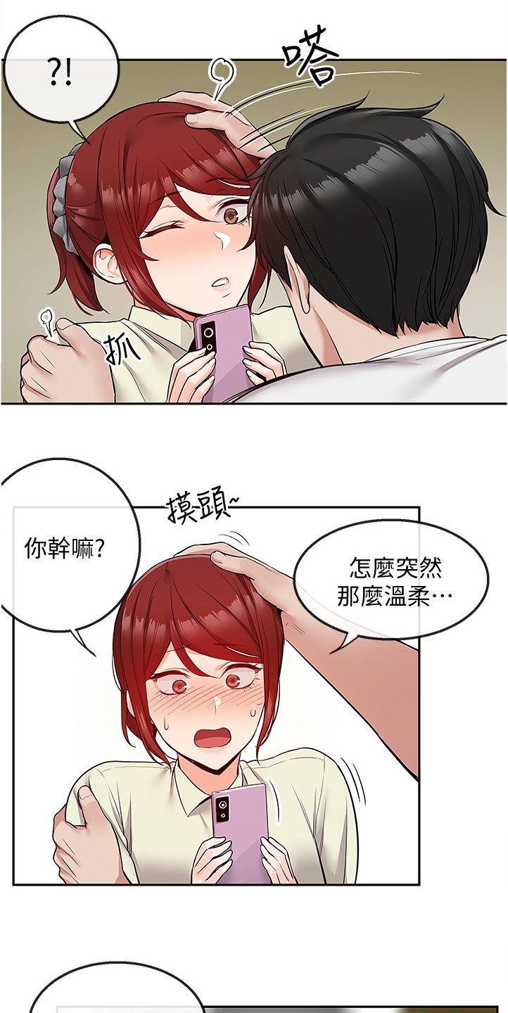 第59章：有点可疑